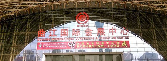 热烈祝贺我司参加2016西部制博会暨欧亚工博会并取得圆满成功