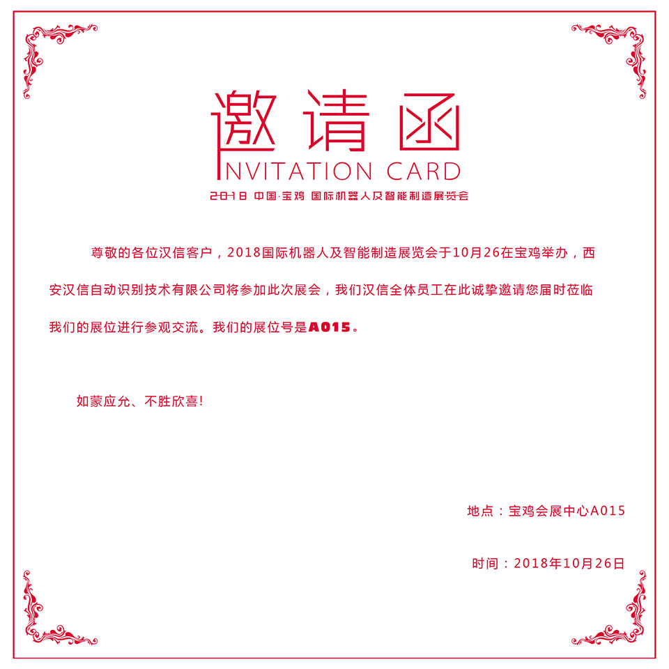 邀请函内页.jpg