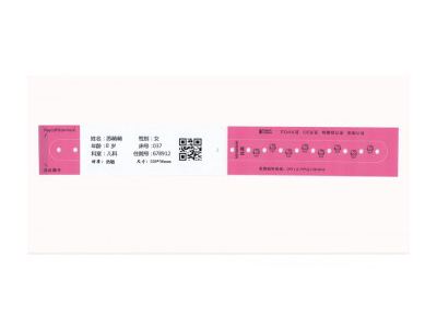儿童医疗腕带（尺寸：220*30mm & 196*30mm）