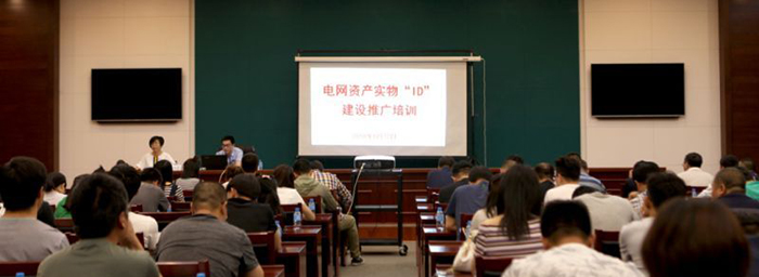 电网资产实物“ID”让每个电网设备有了身份证编码