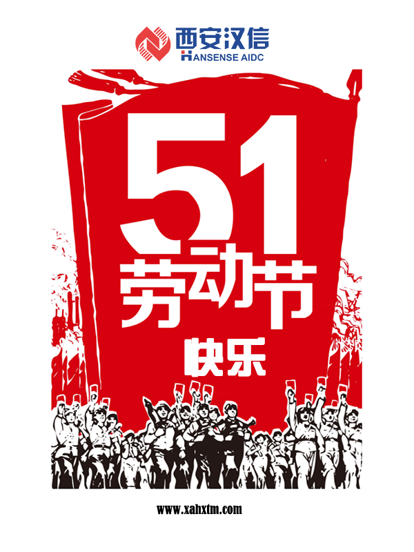 劳动节.jpg