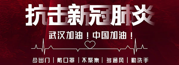 西安汉信2020年延期开工通知！