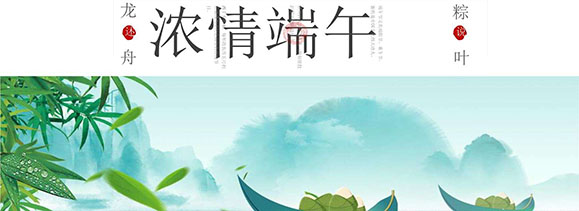 “品味端午 传承文化”—汉信端午节活动