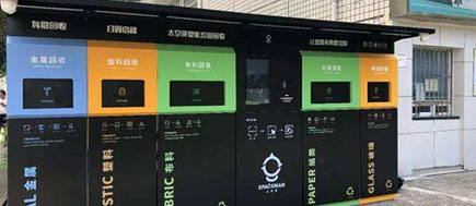 智能垃圾分类手持终端助力智能垃圾分类