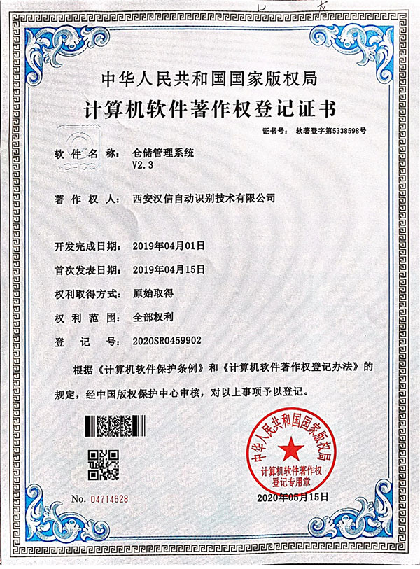 仓储管理.jpg