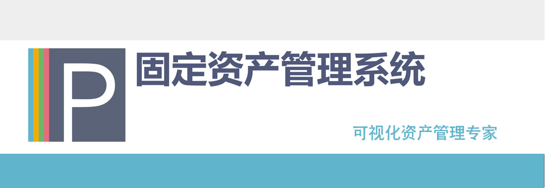 固资01.jpg