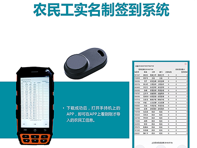 RFID人员定位管理系统