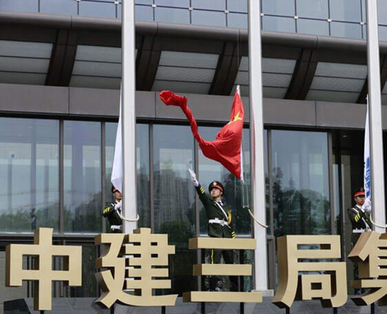 中建三局rfid资产/物资管理系统