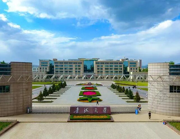 青海大学