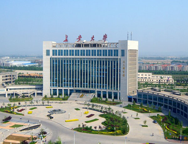 长安大学