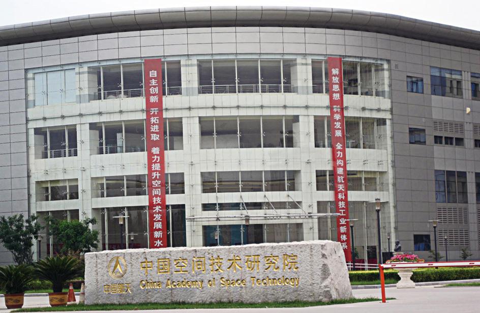 中国航天科技集团公司五院西安分院.jpg