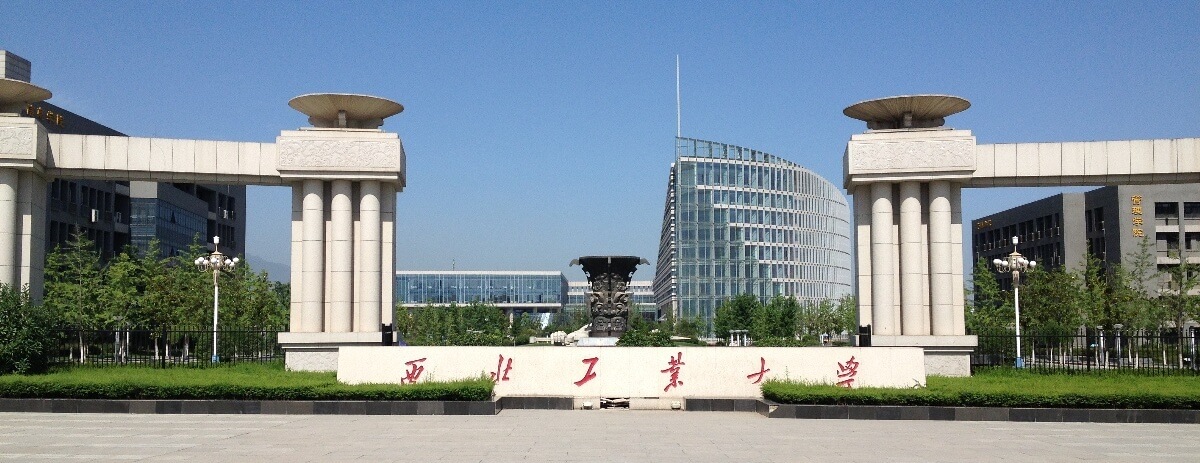 西北工业大学.jpg