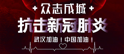 【公告】西安汉信2020年延期开工通知！
