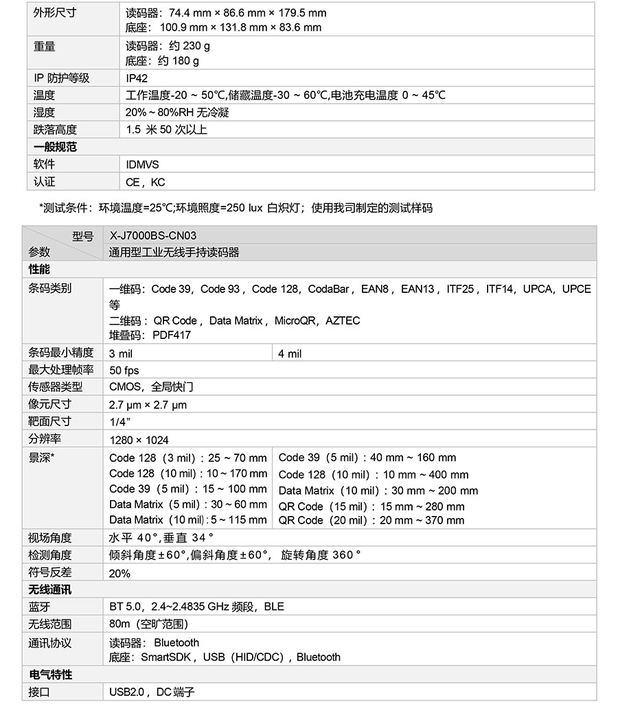 X-J7000BS-CN03-3.jpg