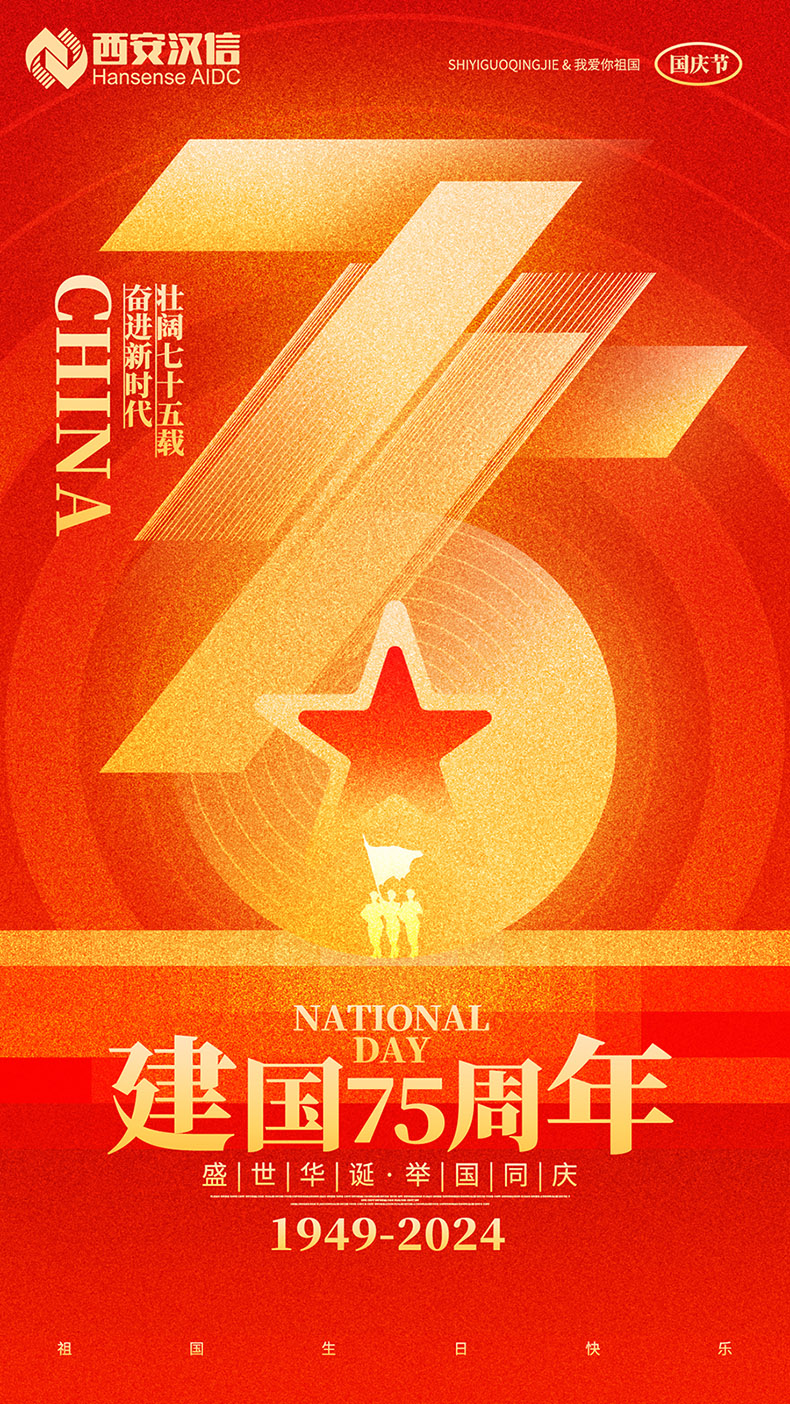 国庆节(1)(1).jpg