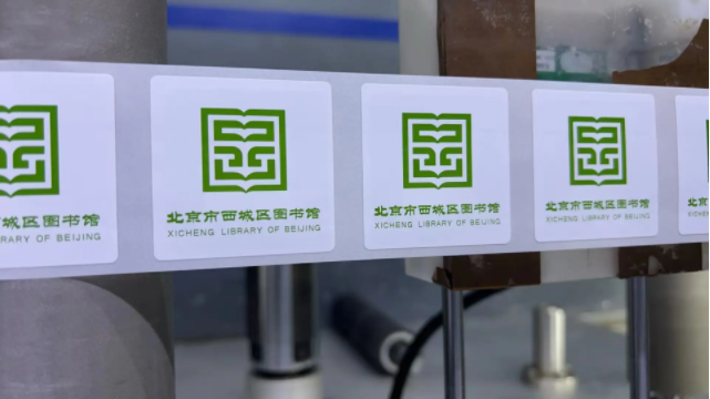 图书馆RFID标签的应用
